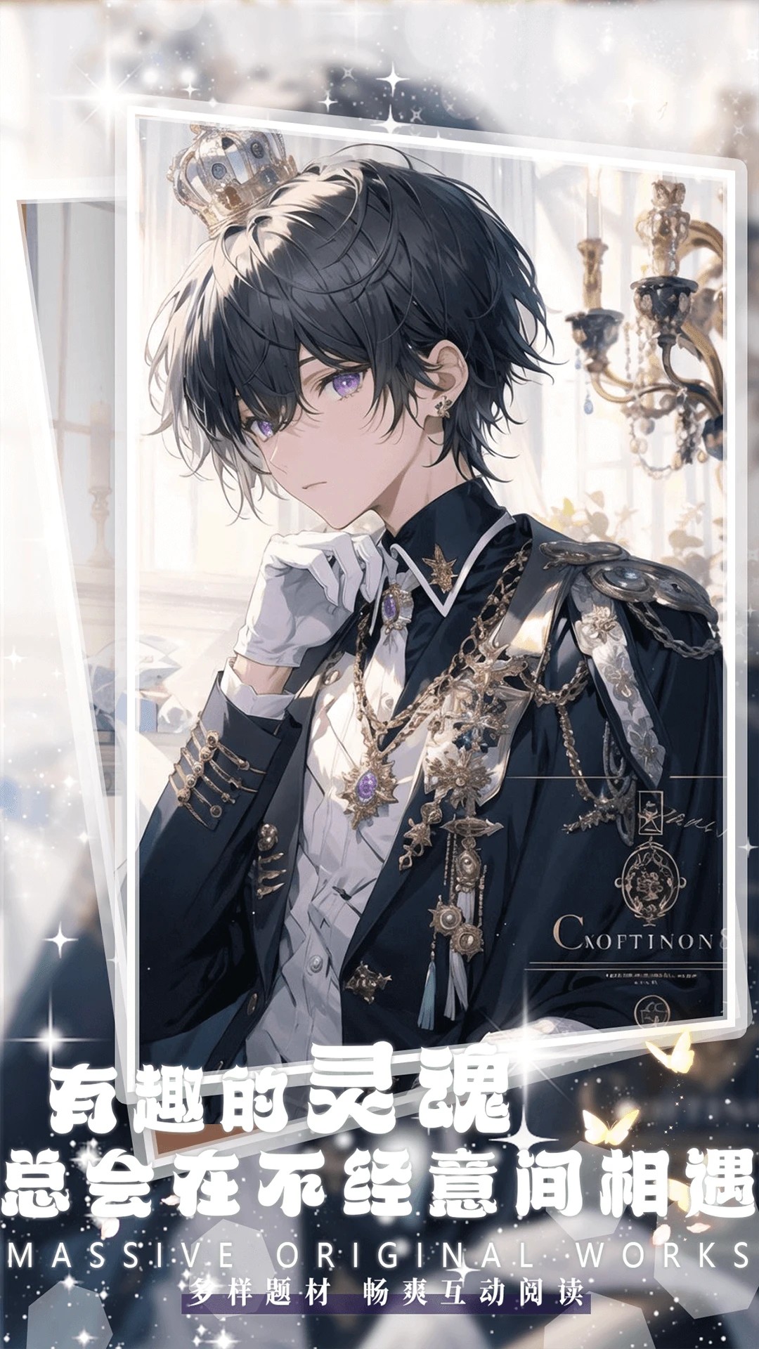 对话小说阅读平台免费版 1