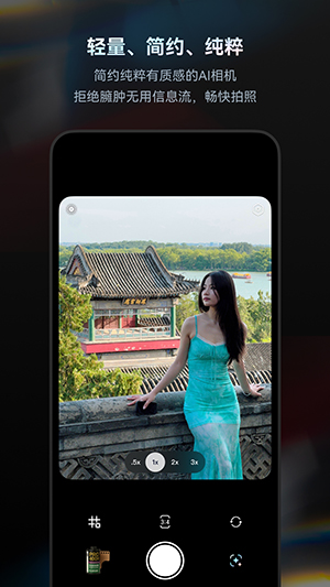 Doka相机永久免费版 截图1