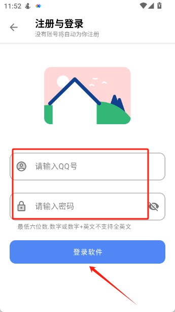 花梦助手官方版 1