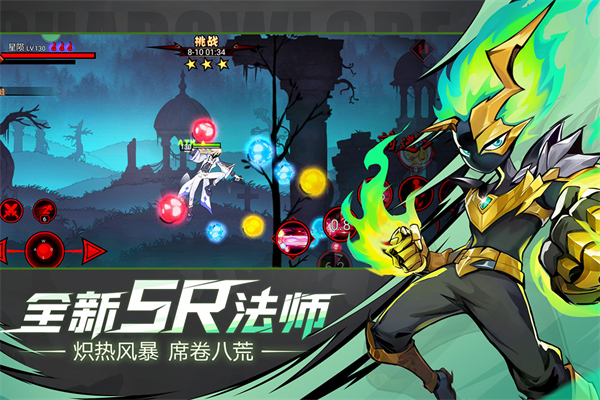 火柴人联盟2正版 截图4