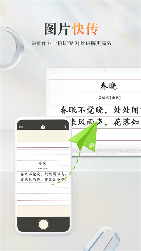 101教育PPT手机版 截图4