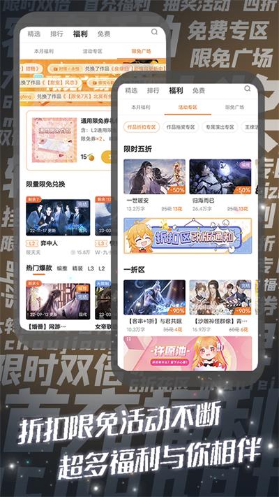 橙光阅读器 截图3