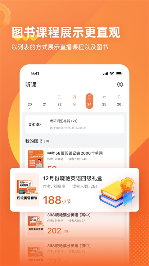 学丞 截图2