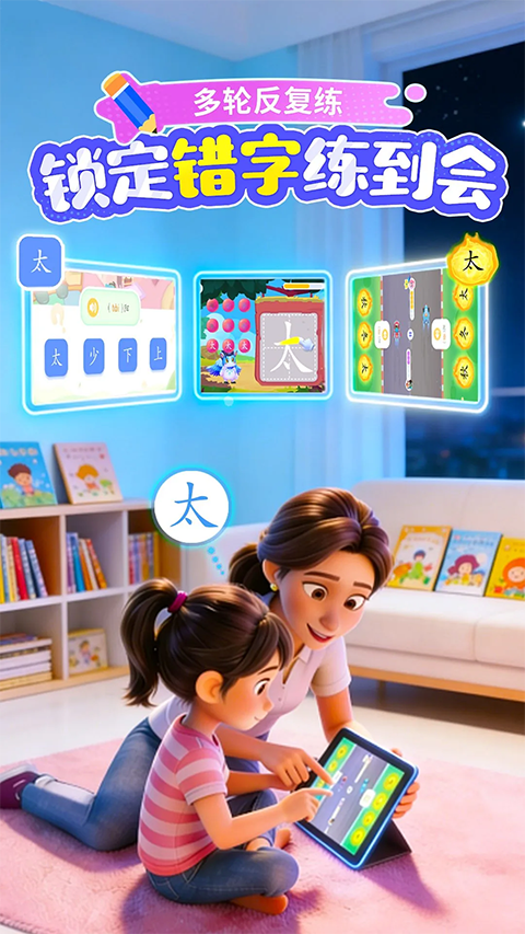 宝宝巴士汉字app 截图3