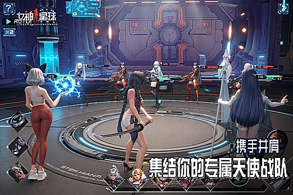 女神星球九游版 截图5