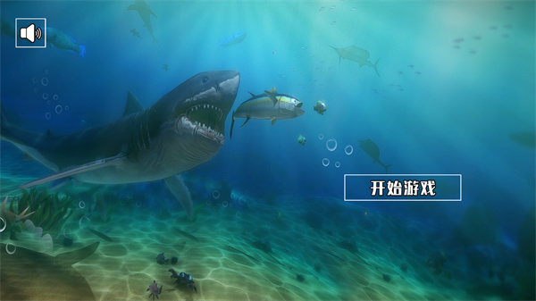 饥饿鲨鱼求生游戏 截图2