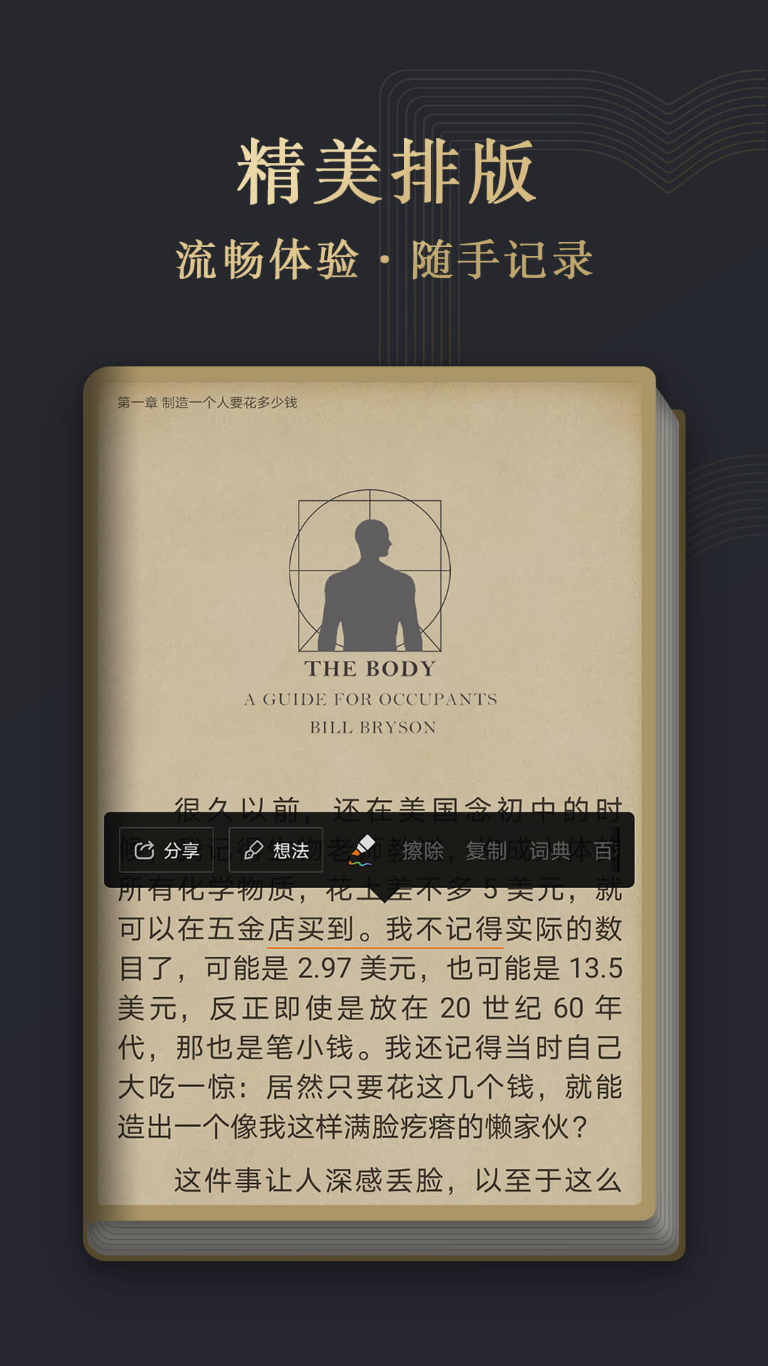 榮耀閱讀 截圖3
