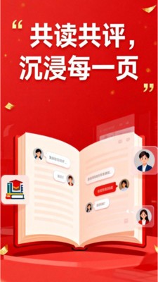阅言 截图1