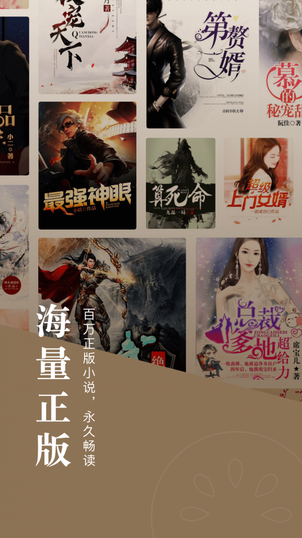 番茄小說賺錢版 截圖1