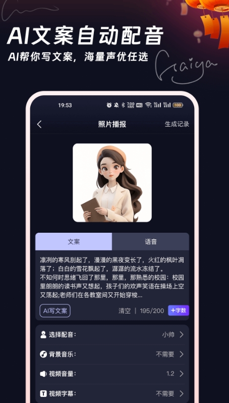 妙筆工坊免費版 截圖1