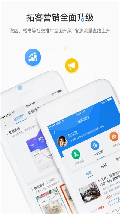 好房A 截图2