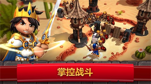 皇家起义2中文版 截图1