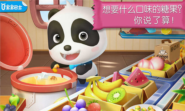 糖果工厂宝宝巴士 1
