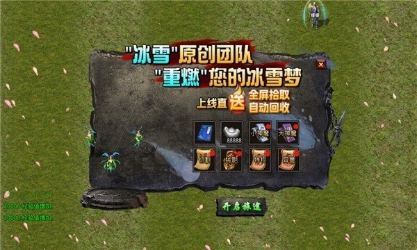 冰雪悍刀行2三職業 截圖2