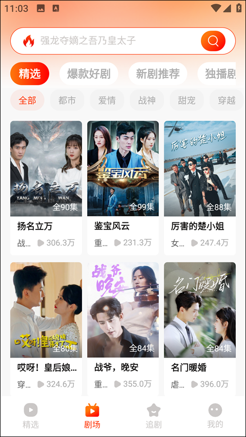 紅豆短劇免費下載舊版本 1