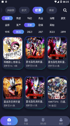 忍者影视app去广告版 截图2