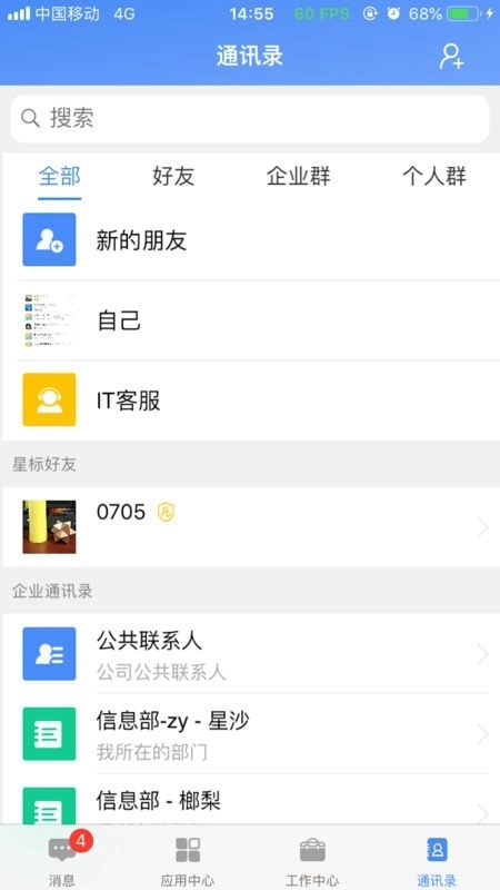 飞鸽互联官网版 1