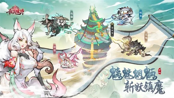 最強(qiáng)祖師折相思 截圖1