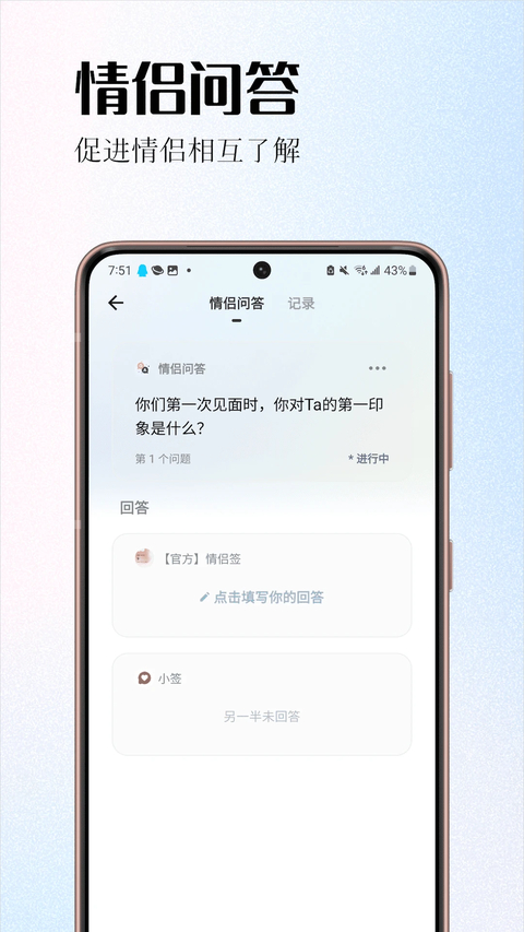 情侣签app 截图3