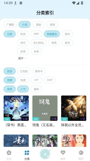 漫界FM 1