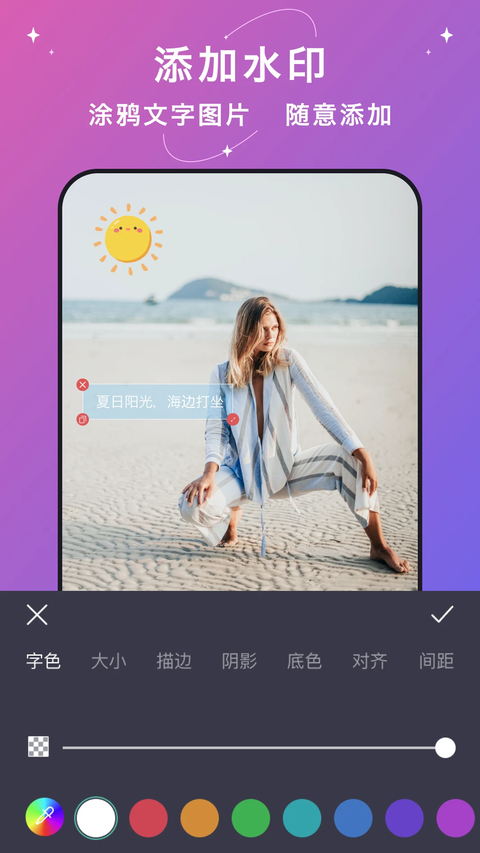 大神水印app 截图4