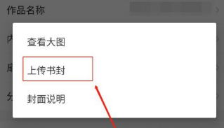 起點作家助手 截圖4