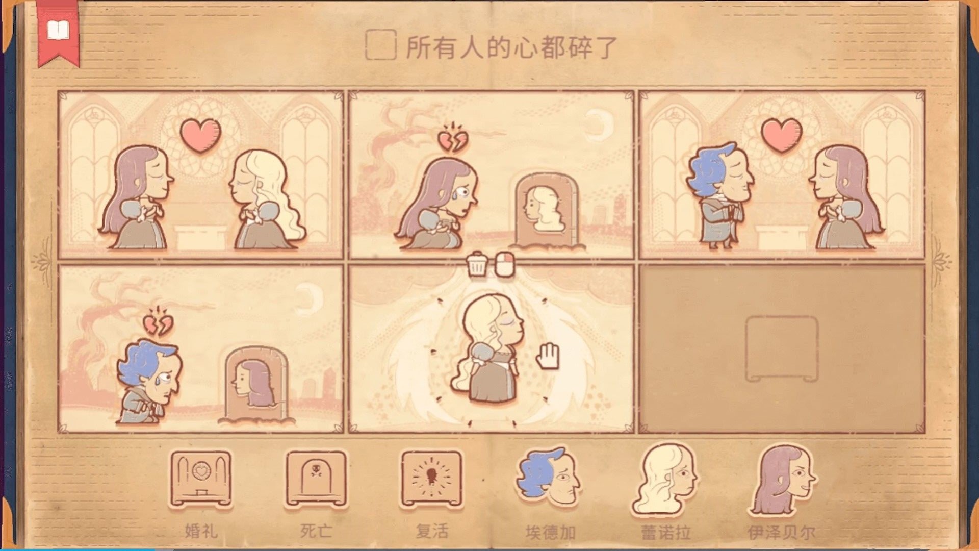 燒腦畫畫解謎 截圖2