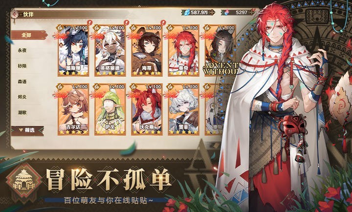 盧希達起源官方版 截圖3