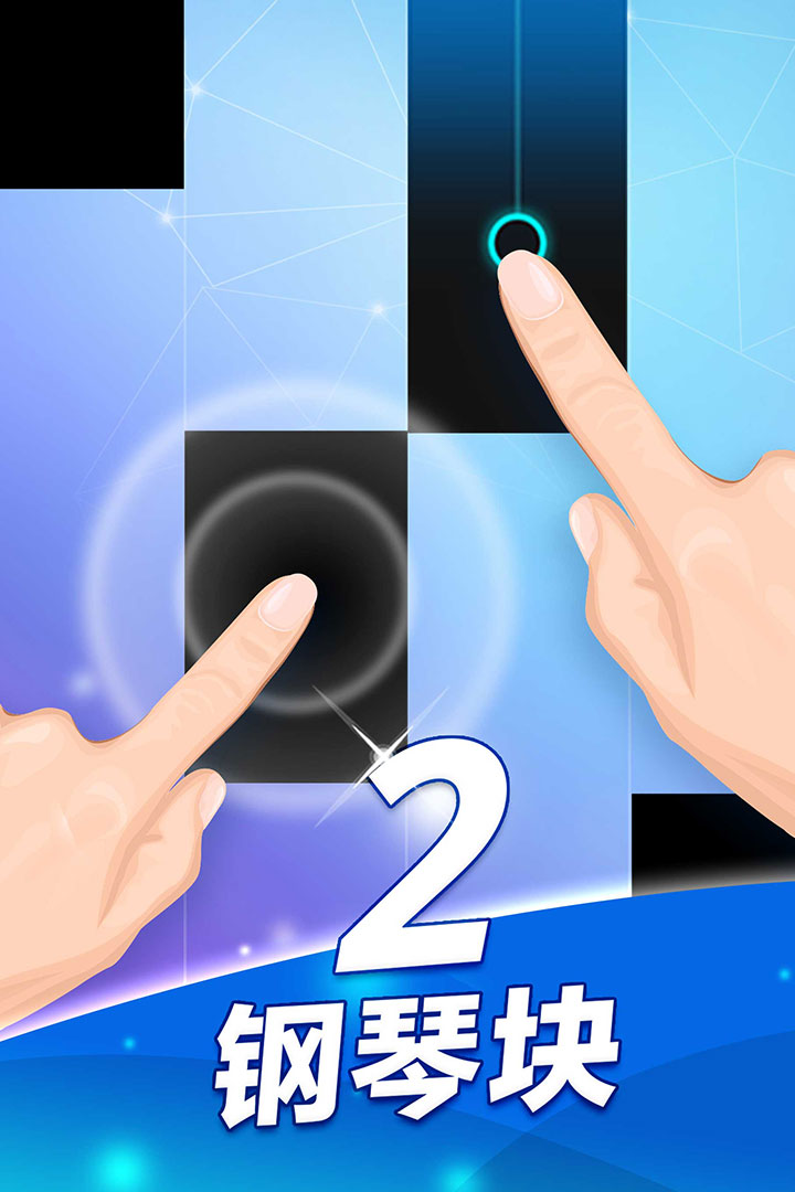 钢琴块2旧版 截图1