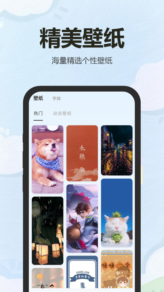 小组件盒子官方版 截图3