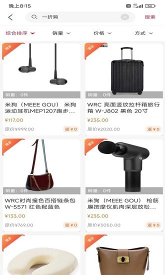 团友惠 截图1