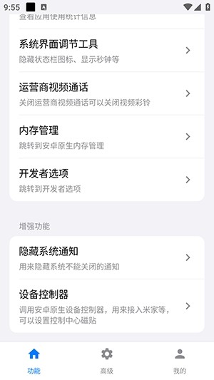 藍(lán)河工具箱安卓版 截圖3