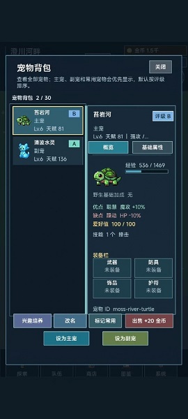 术栖2游戏 截图2