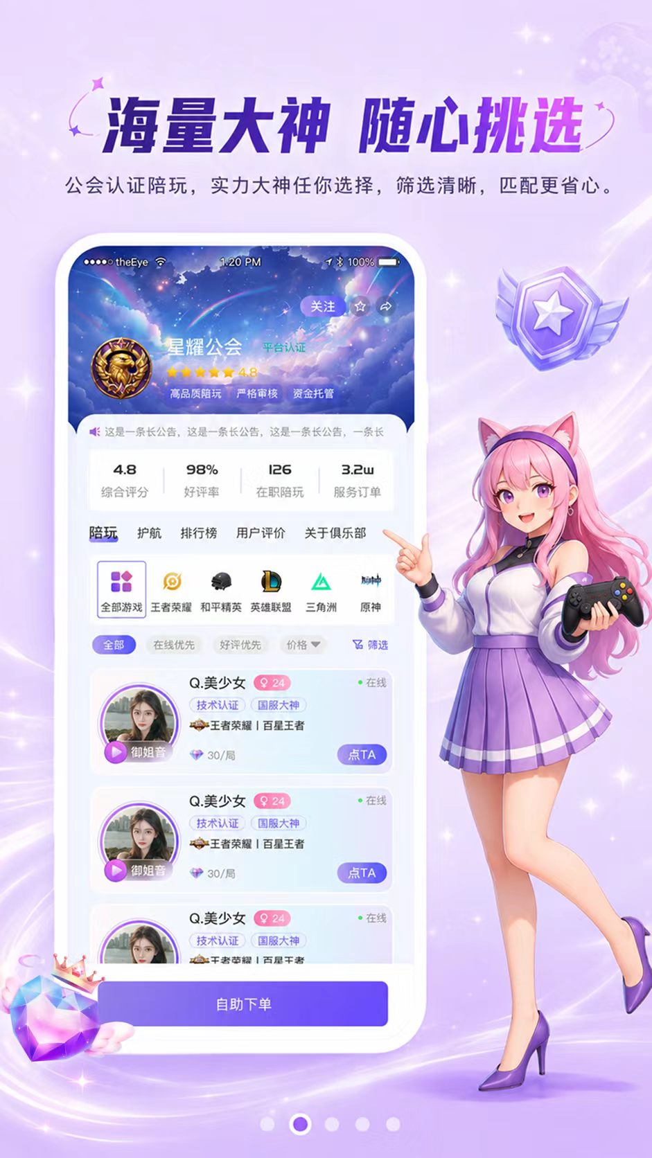 竞带电竞 截图1