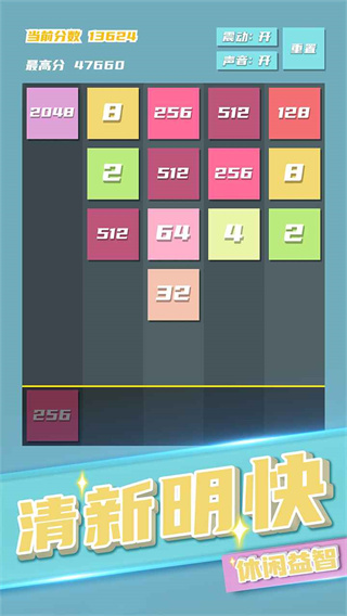 2048方块射击最新版 截图4