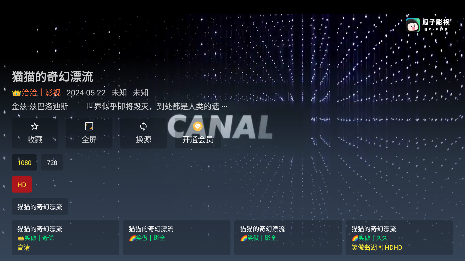 VIP剧宝盒 截图1