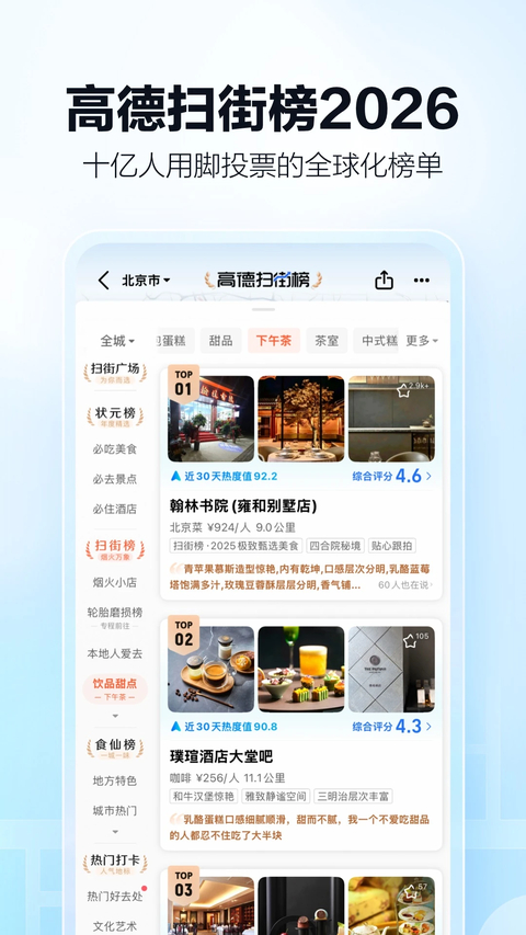 高德打车app 截图1