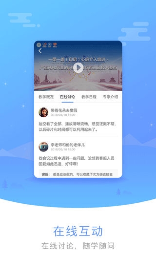 醫(yī)譜會(huì)議平臺(tái) 截圖1