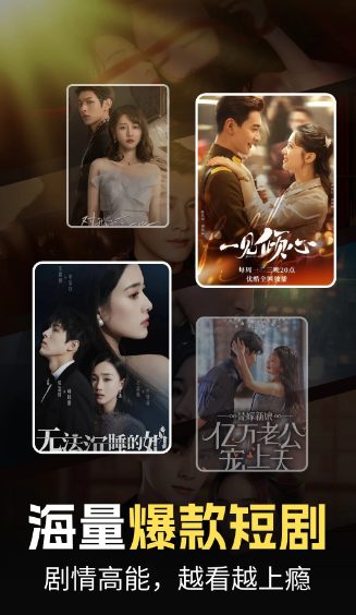 芒果免費短劇安卓版 1