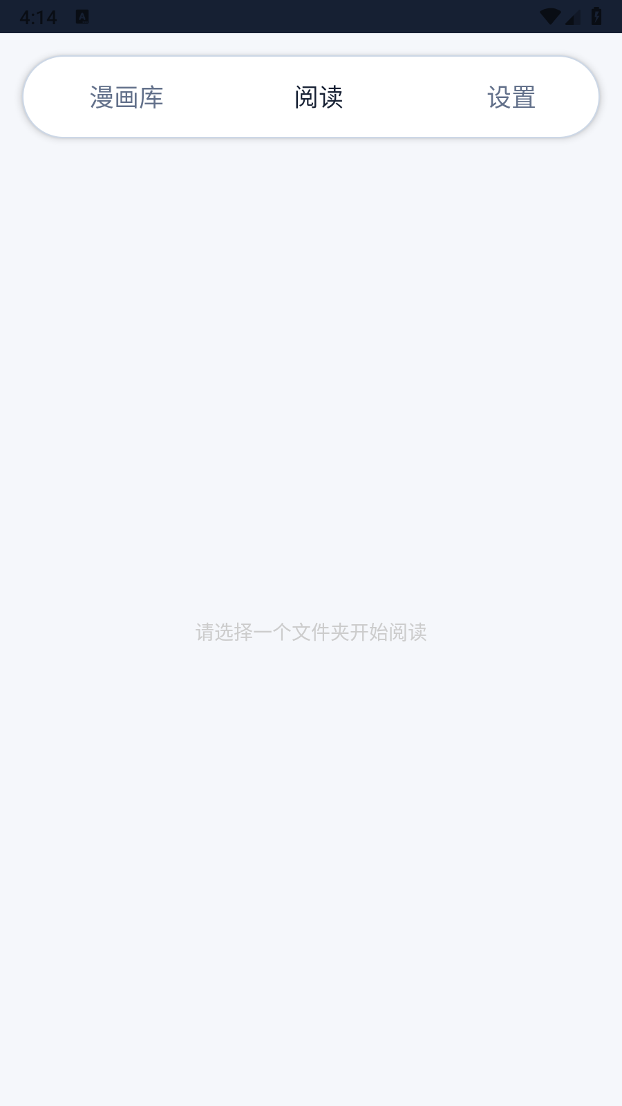 MT阅读器 截图2