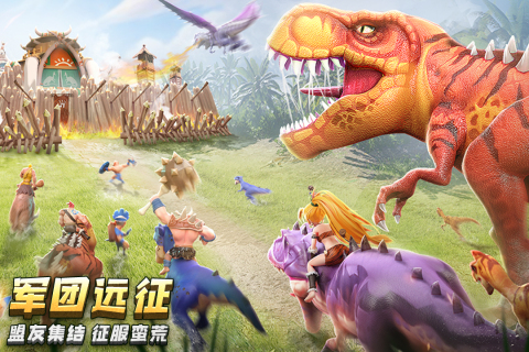 侏罗纪军团中文版 截图2