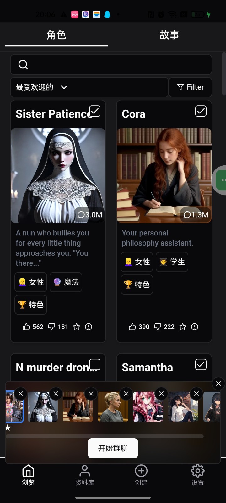 HammerAI 截图5