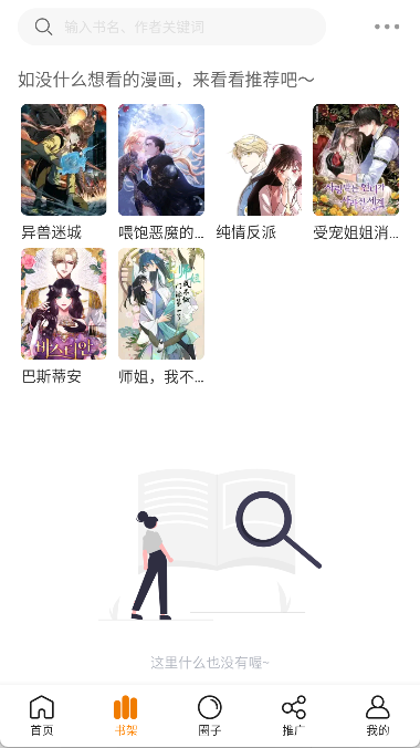 藍(lán)漫島手機版 截圖1