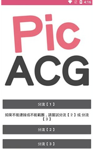 Bikacg漫画正版 截图2