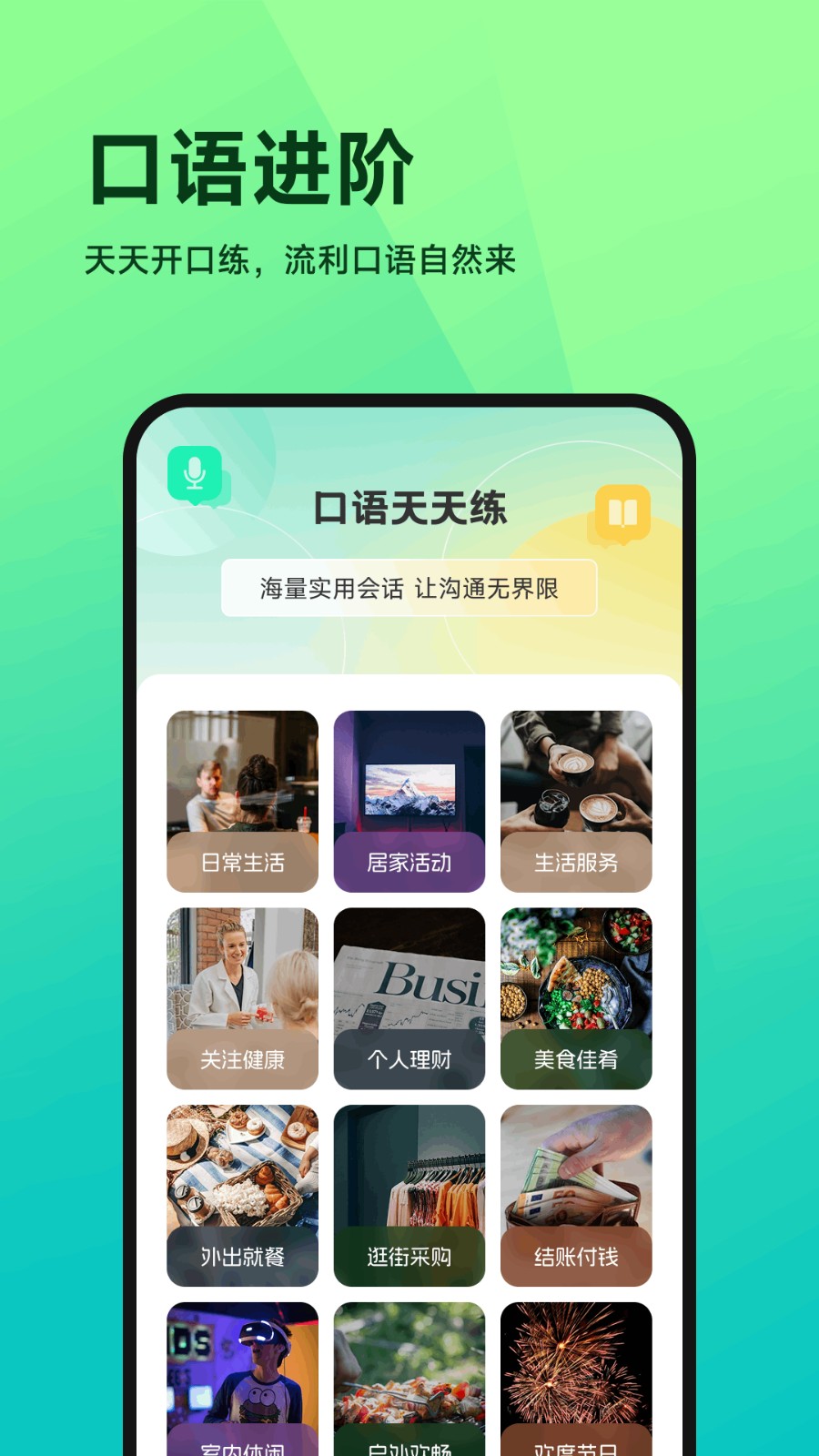 nimoo口语 1