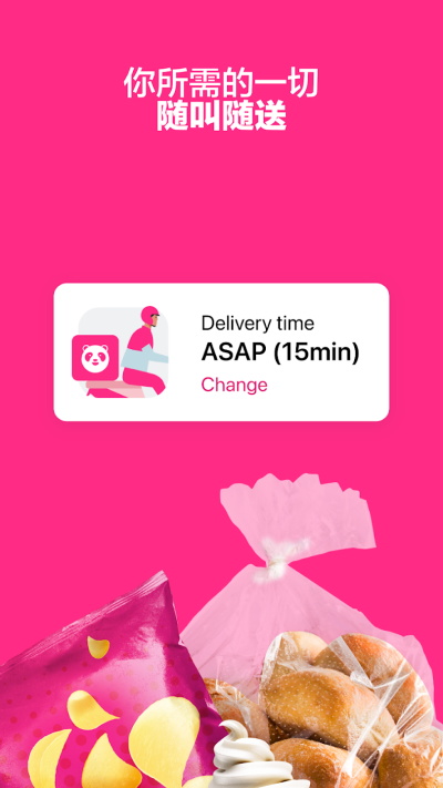 Foodpanda官网 截图5