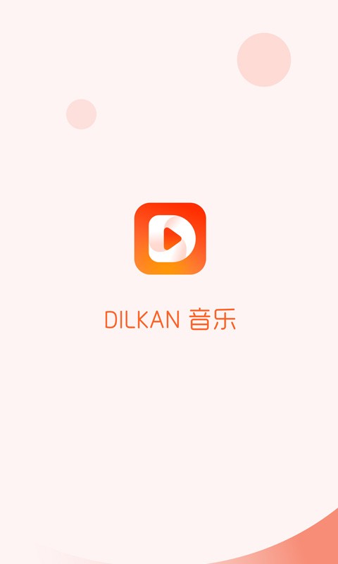 dilkan安卓版 截图4