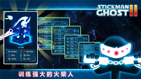 火柴人鬼2星球大战官方版(StickmanGhost2) 截图4