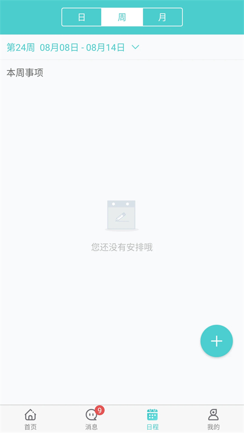 天蛙云app 截图1