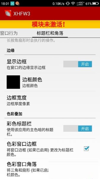 xhfw3汉化版v3.19 1